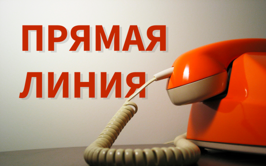 Прямая линия в приемной Губернатора по вопросу - организация вакцинации против новой коронавирусной инфекции COVID-19 и гриппа на территории Новосибирской области