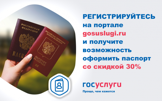 Преимущества получения государственных и муниципальных услуг в электронном виде