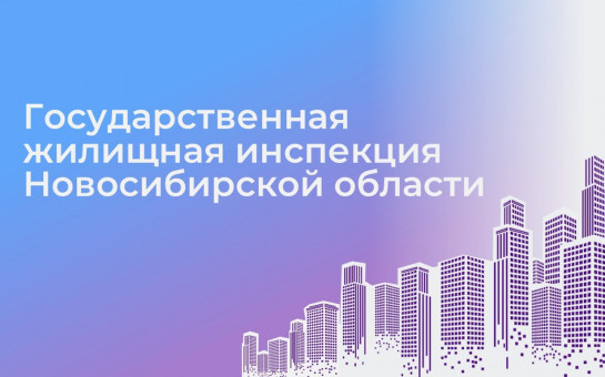 Сообщить о фальсификации участия в выборе управляющей организации